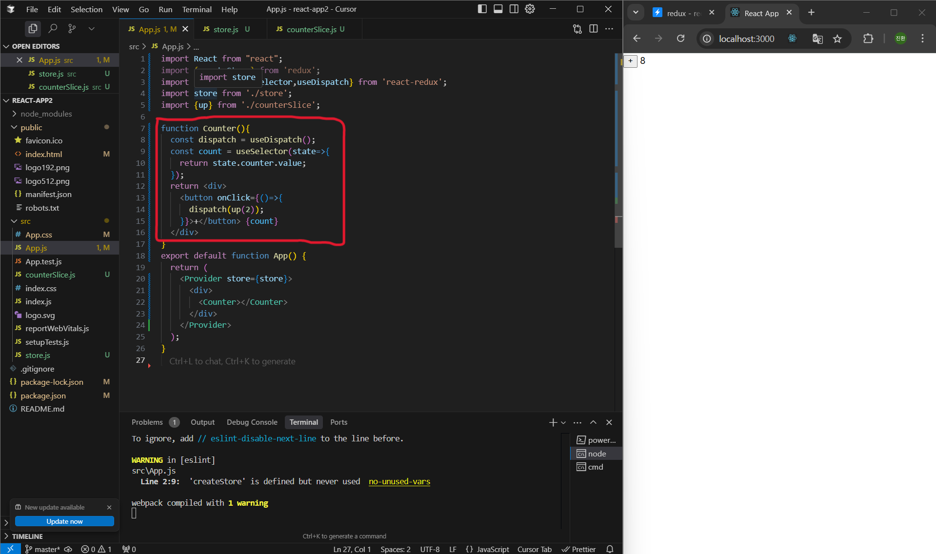 Redux Toolkit store 설정 예시